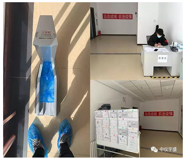 中儀宇盛疫情防控防疫丨安全生產(chǎn)(圖10) 中儀宇盛疫情防控防疫丨安全生產(chǎn)(圖10)