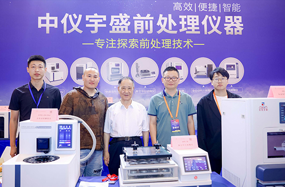 中儀宇盛精彩亮相青島市分析測試學(xué)會學(xué)術(shù)報告會暨國際科學(xué)儀器及實驗室裝備展覽會(圖1) 1-23061ZZ54X56.jpg