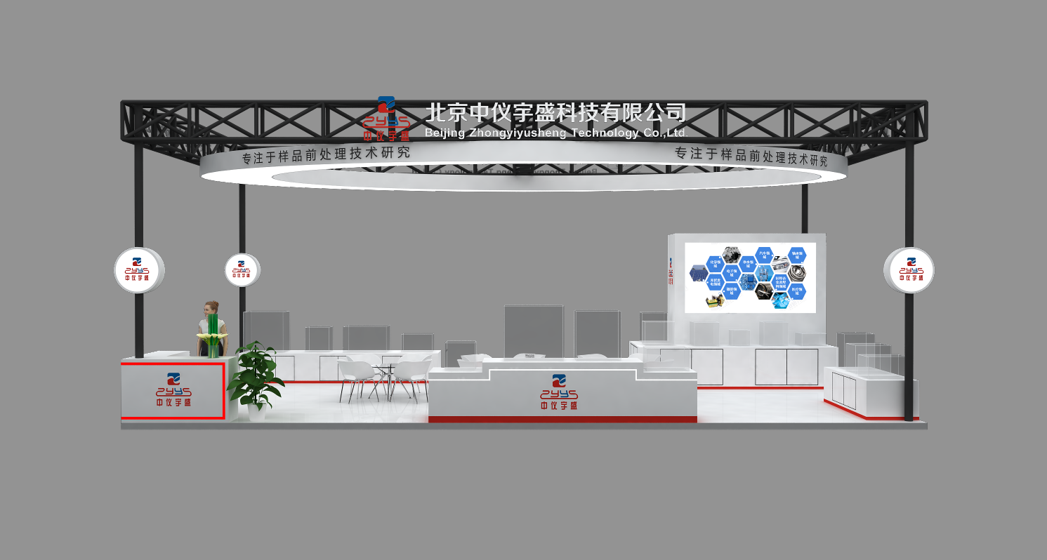 BCEIA 2023 第二十屆北京分析測(cè)試學(xué)術(shù)報(bào)告會(huì)暨展覽會(huì)中儀宇盛誠(chéng)摯邀請(qǐng)(圖1) 1-230R3153319431.png