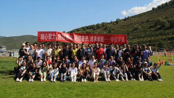 凝心聚力,超越自我,團結奮進,追求卓越,中儀宇盛2023團建活動圓滿結束!(圖1) 1-230Z41I93QI.jpg