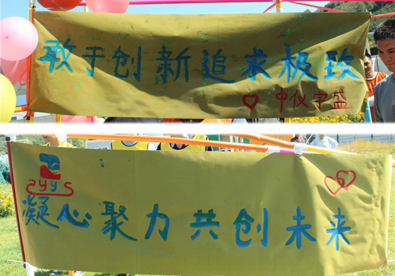 凝心聚力,超越自我,團結奮進,追求卓越,中儀宇盛2023團建活動圓滿結束!(圖22) 1-230Z41Q145b3.jpg