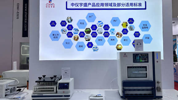 感恩所有相遇,中儀宇盛BCEIA 2023展會精彩現場集錦!(圖4) 1-230ZGGA6408.jpg