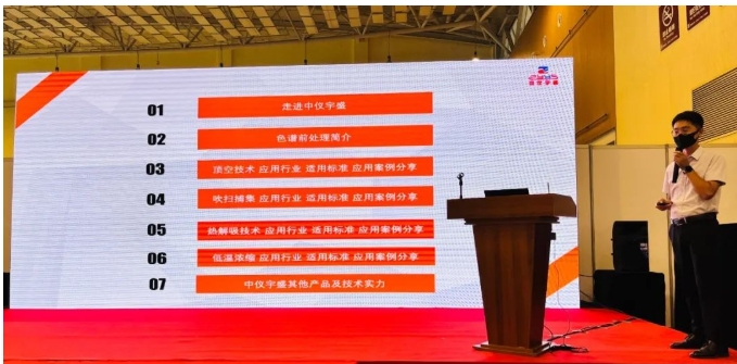 2022年9月7-8日【中儀宇盛】在山東青島國際會展中心期待您的到來!(圖6) 1-2404160U300G0.png