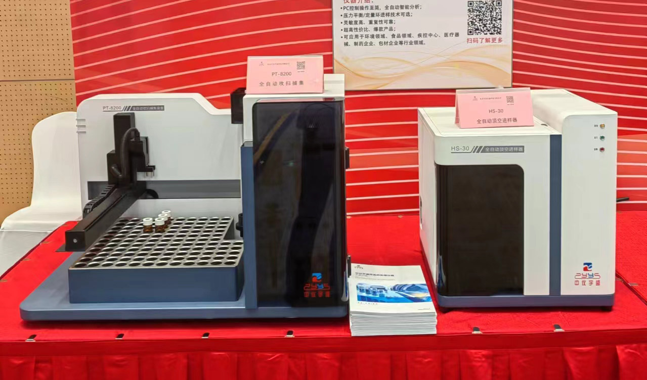 中儀宇盛全自動(dòng)吹掃捕集裝置PT-8200榮獲“2023年度科學(xué)儀器行業(yè)綠色儀器”獎(jiǎng)項(xiàng)(圖5) 1-240419132HL13.jpg