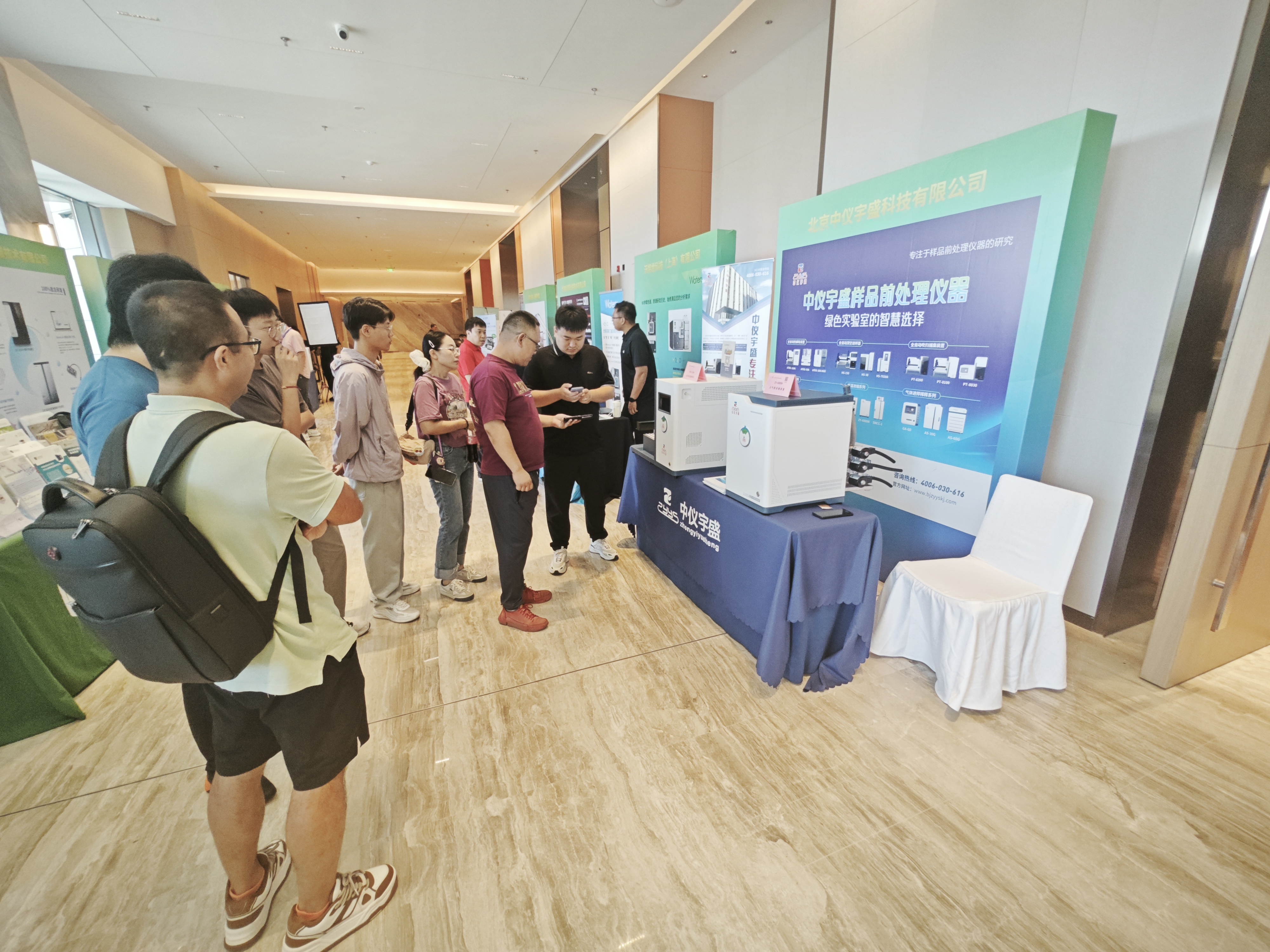 圓滿閉幕|聚焦綠色技術(shù)前沿,北京中儀宇盛亮相第五屆中國(guó)實(shí)驗(yàn)室綠色技術(shù)學(xué)術(shù)報(bào)告會(huì)(圖4) 1-250H509293J27.jpg