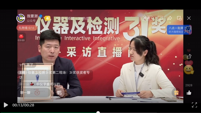 圓滿閉幕|聚焦綠色技術(shù)前沿,北京中儀宇盛亮相第五屆中國(guó)實(shí)驗(yàn)室綠色技術(shù)學(xué)術(shù)報(bào)告會(huì)(圖13) 1-250H5093552306.png